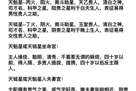 墨斗天机紫薇斗数