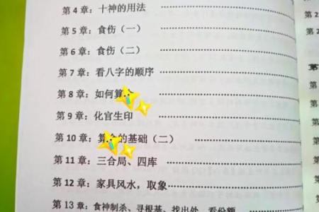 八字命理：虹桥一姐走红且看前程如何