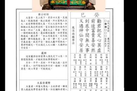 妈祖灵签的抽签方法