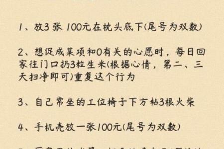 商铺赚钱有什么风水秘密？