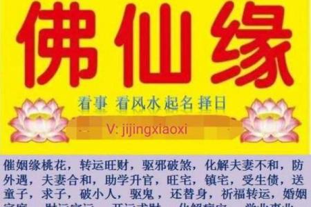 姻缘测字三藏算命 三藏测字免费？