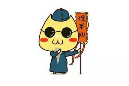 童半仙算命