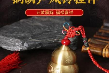 挂风铃的风水禁忌