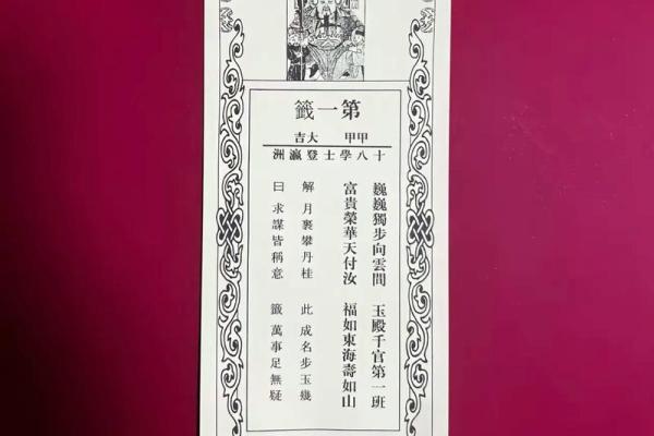 昆明金殿寺求什么灵签