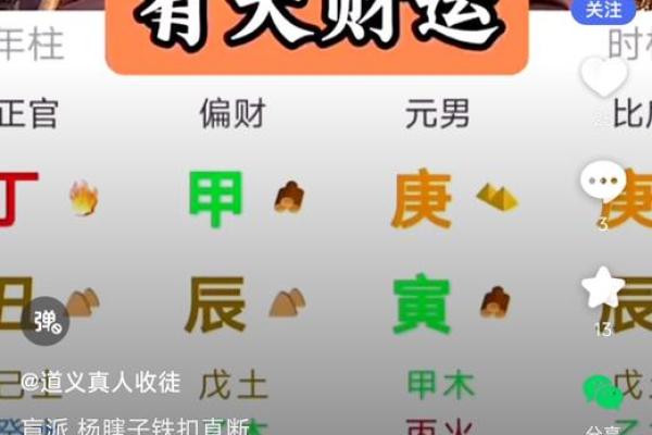 习八字真经
