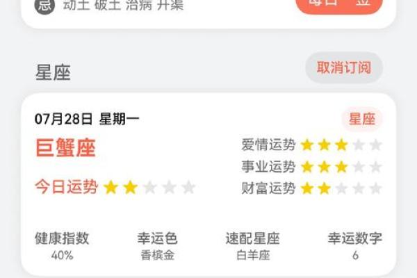 日历查询农历三月星座运势