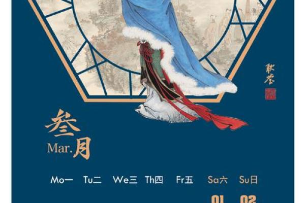 日历查询农历三月星座运势