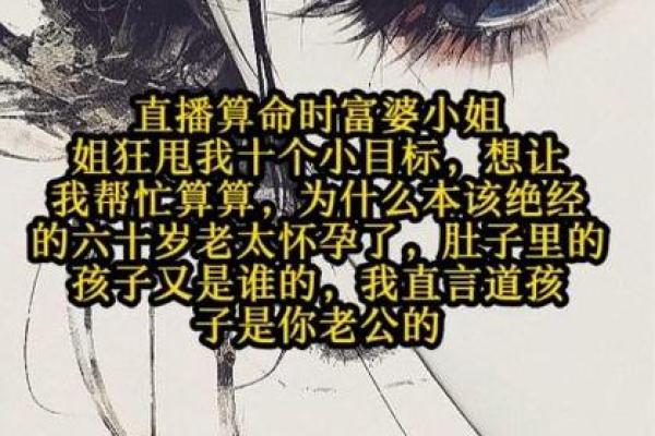 算命的说会怀孕
