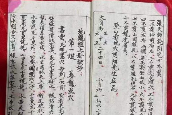 风水故事：破人风水，损人害己