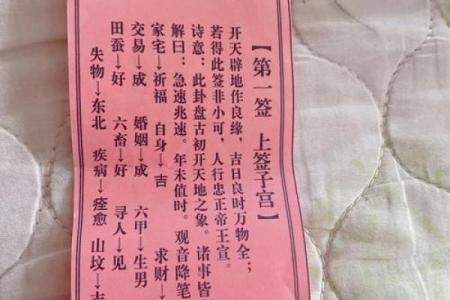观音灵签第20签