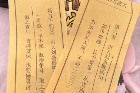 神明灵签抽签解签