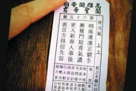 观音灵签15求姻缘 观音灵签15求姻缘何时？