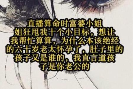 算命的说会怀孕