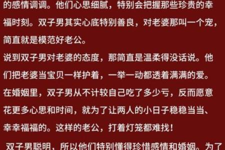 在外霸气十足 在家甘做老婆奴的星座男