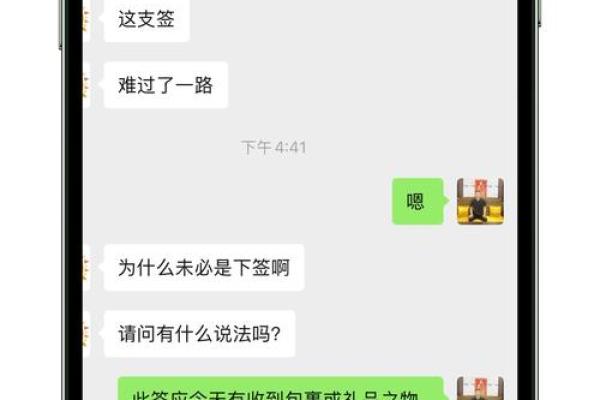 观音灵签67问事情