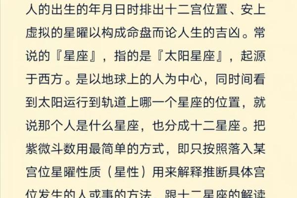 紫薇斗数流年大限