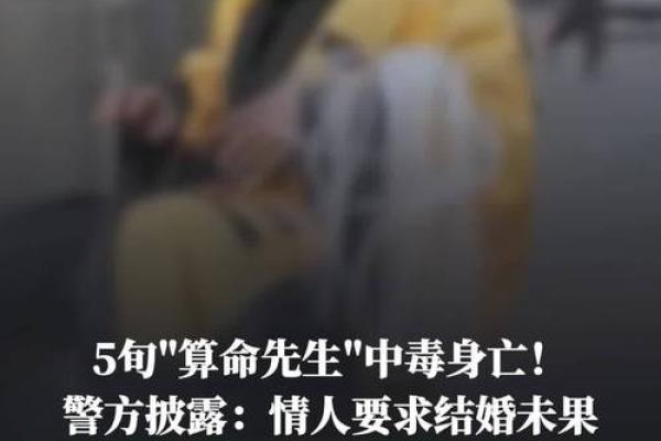 病危算命
