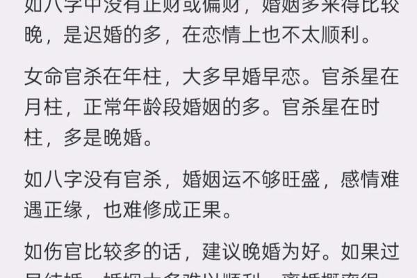 算八字婚姻
