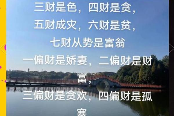 求八字算命