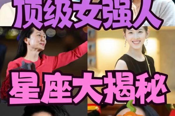 哪些星座会娶女强人
