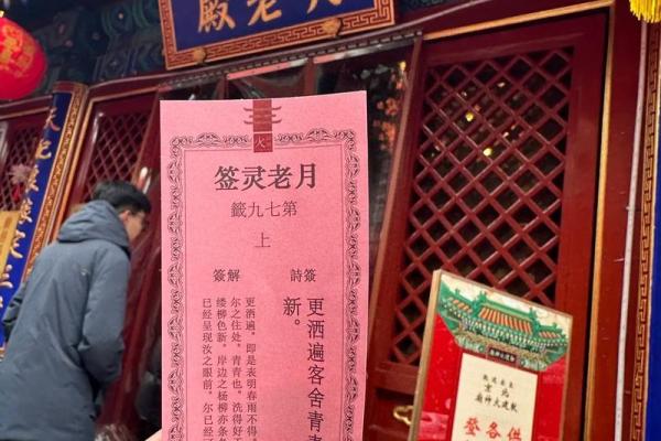 百度抽签灵签