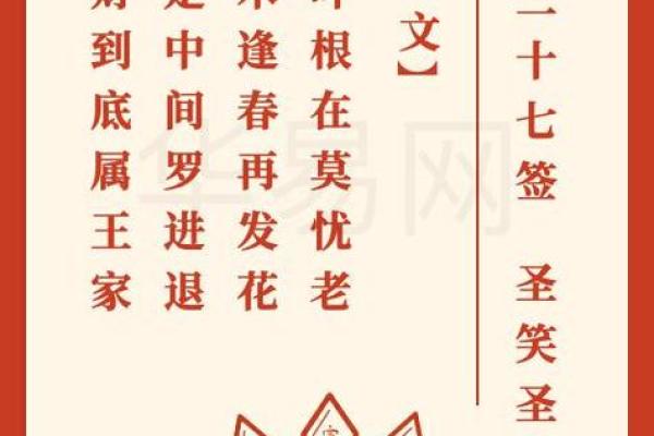 真武大帝灵签22签解签详解