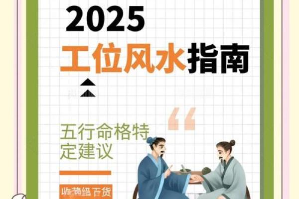 给工位换风水后，事业直接起飞