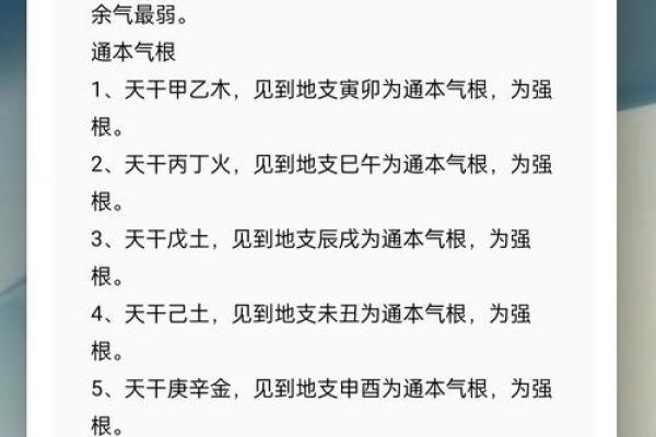 八字简易论强弱