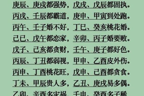 八字命理合婚93剑锋金94山头火绝配