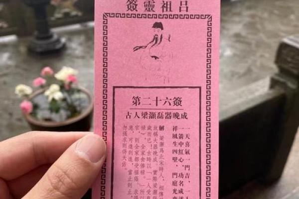 王公灵签第十四签  王公灵签解签14