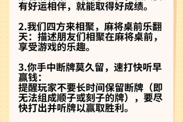 打麻将风水_打麻将时提到的手气有科学依据吗