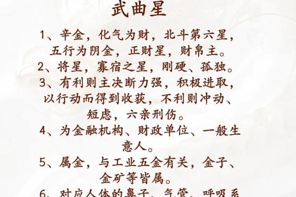 紫薇斗数什么星更好