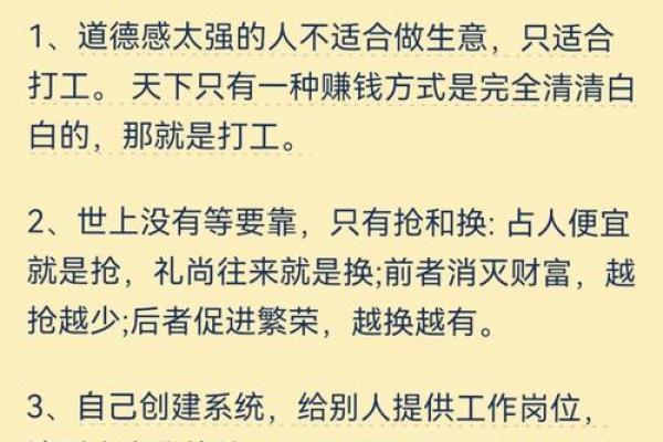 做生意商业风水宜忌主要有什么