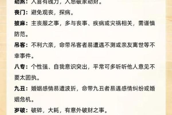 八字算命大全，从两头冲到命格详解！