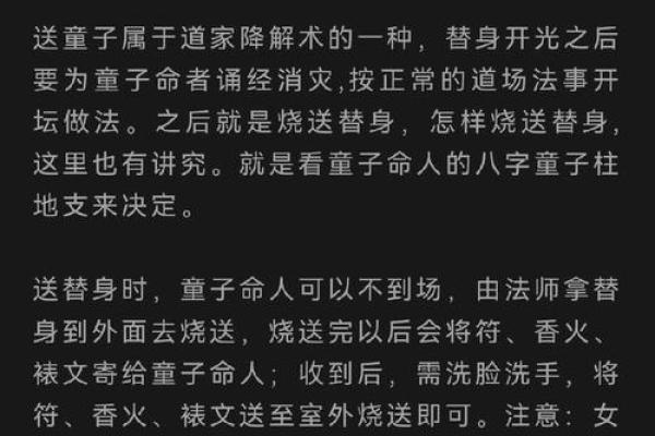 什么八字是童子命 , 童子命的性格特征