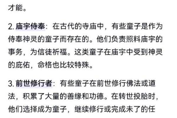 八字免费查真假童子,生辰八字怎么查童子