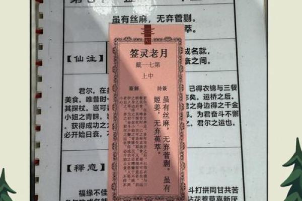 月老求姻缘的句子 月老求姻缘的句子图片？