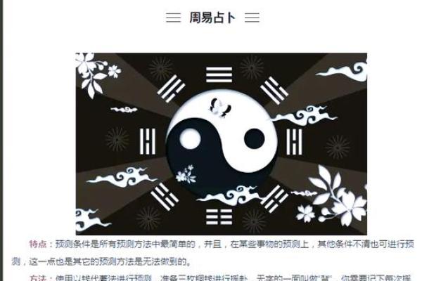 周易算命抽签，周易在线抽签解签？