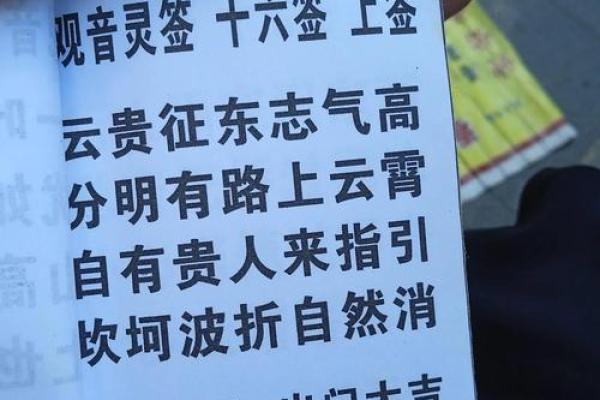 观音灵签准么