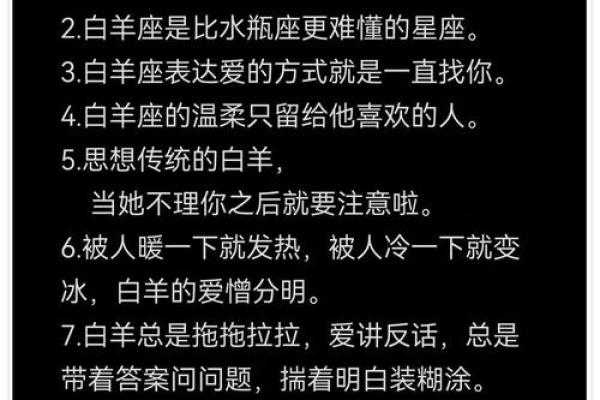 与白羊座不合的星座