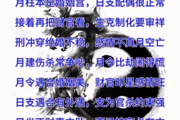 姓名与婚姻免费测试
