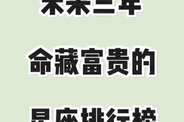 未来三周运势更好的星座