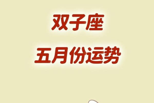 双子座622星座运势