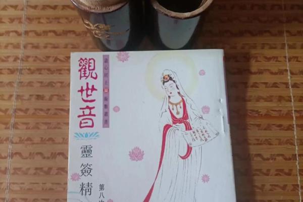 观音灵签14 如何得到观音的慈悲庇佑