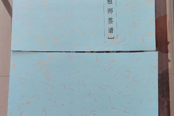 上帝公灵签17