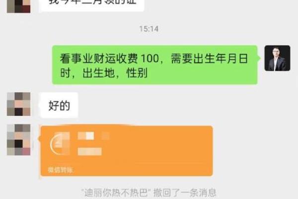 八字杂奇格：两神成象格
