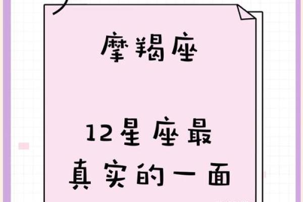 摩羯座是一个善变的星座吗女