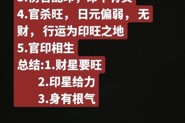 八字财官印都透的人