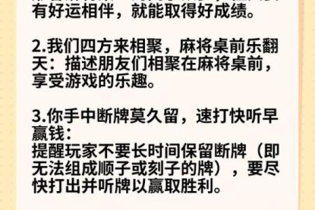 打麻将风水_打麻将时提到的手气有科学依据吗