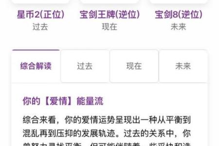 八字算命桃花